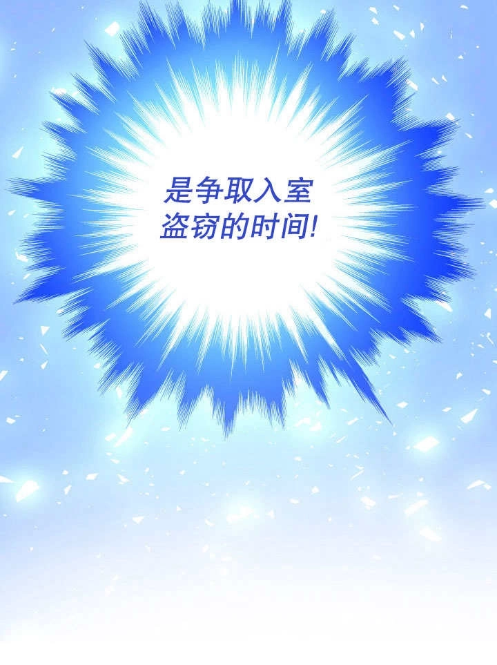 《玛丽奇与剑》第76话 第129页