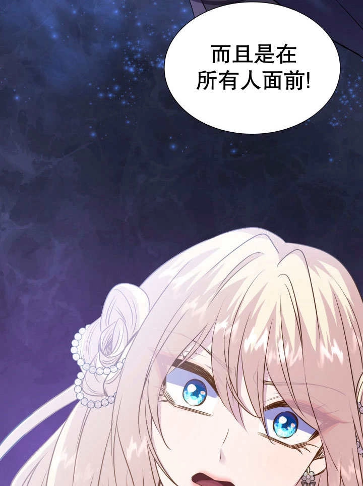 《玛丽奇与剑》第76话 第100页