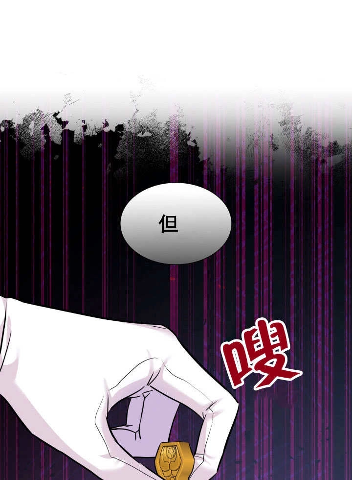 《玛丽奇与剑》第76话 第55页