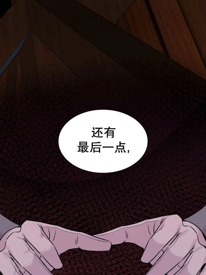 《玛丽奇与剑》第76话 第91页