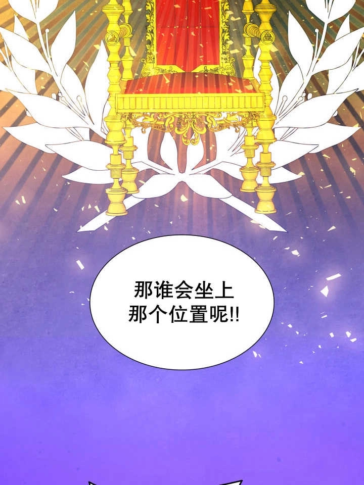 《玛丽奇与剑》第77话 第69页