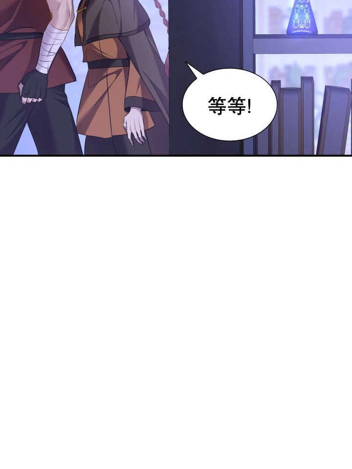 《玛丽奇与剑》第77话 第75页