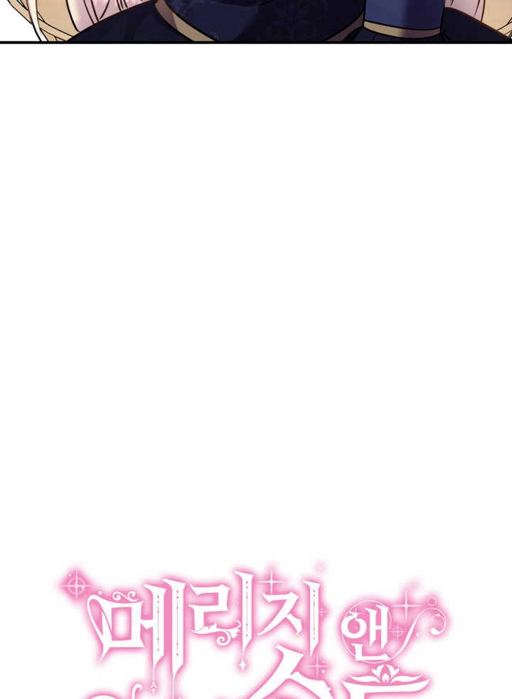 《玛丽奇与剑》第77话 第4页
