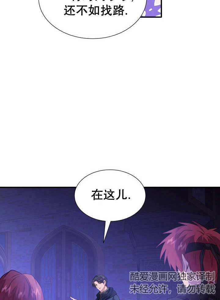 《玛丽奇与剑》第77话 第24页