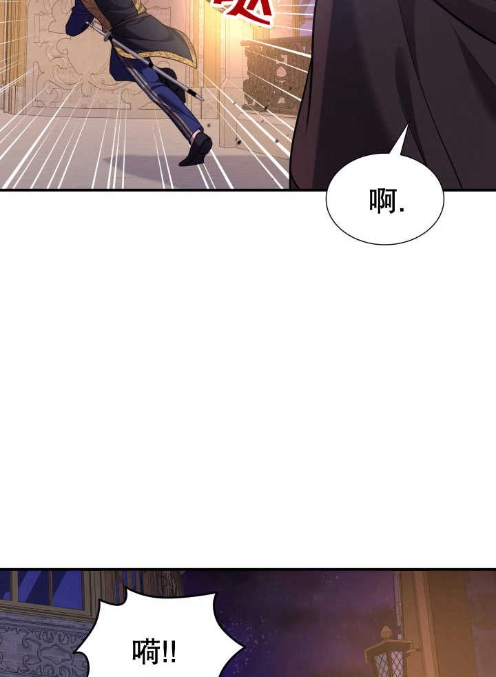 《玛丽奇与剑》第77话 第15页
