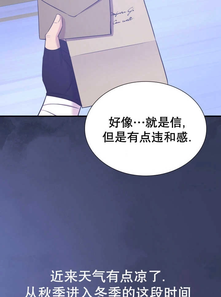 《玛丽奇与剑》第77话 第47页