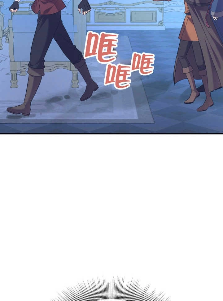 《玛丽奇与剑》第77话 第38页