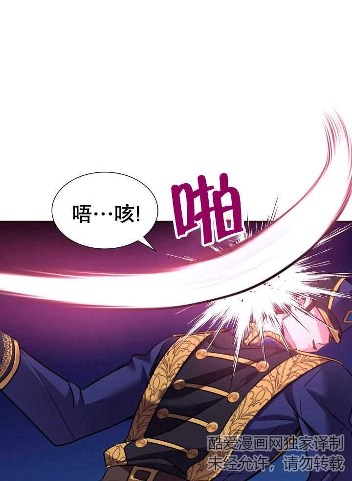 《玛丽奇与剑》第77话 第18页