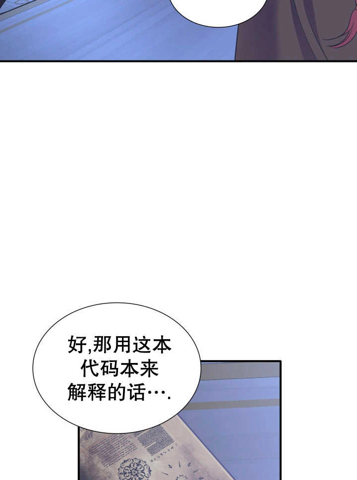 《玛丽奇与剑》第77话 第56页