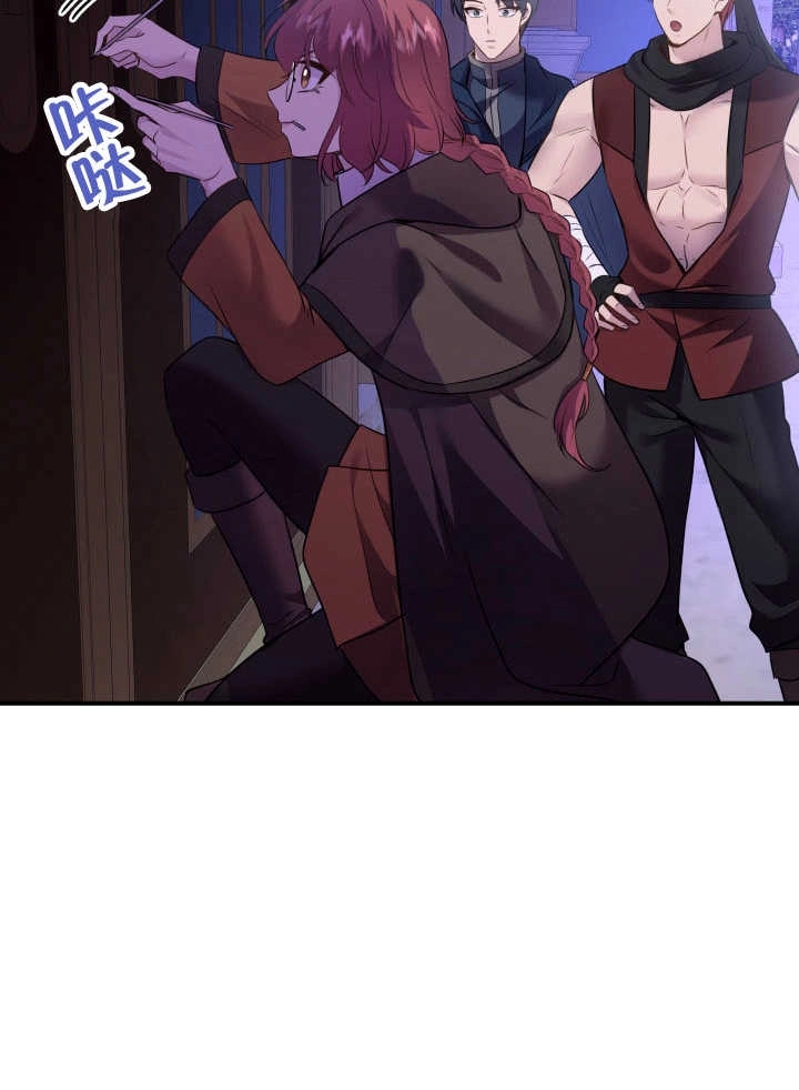 《玛丽奇与剑》第77话 第28页