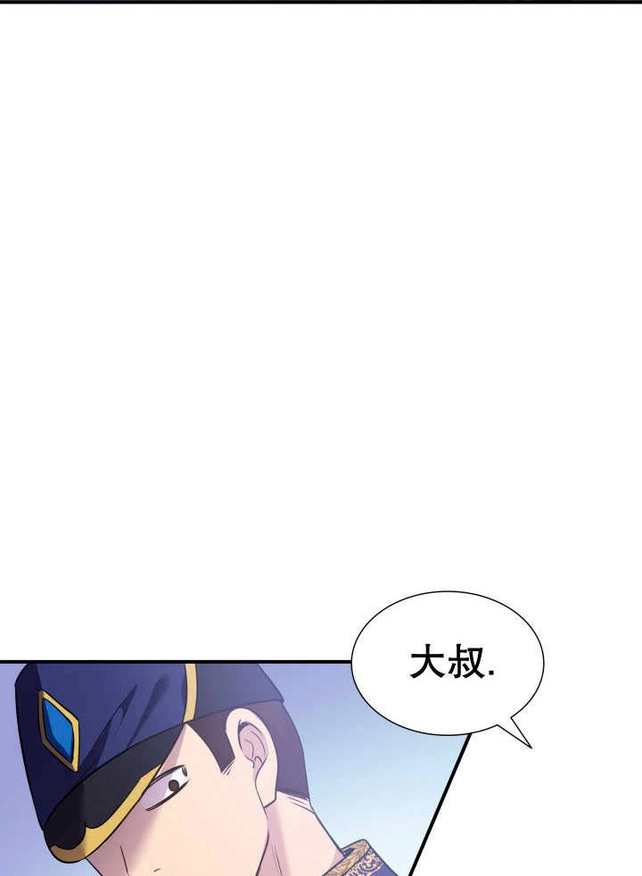 《玛丽奇与剑》第77话 第9页