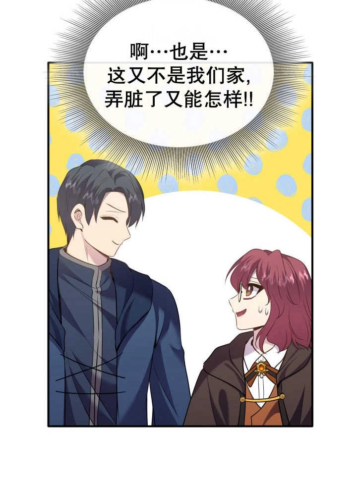 《玛丽奇与剑》第77话 第39页