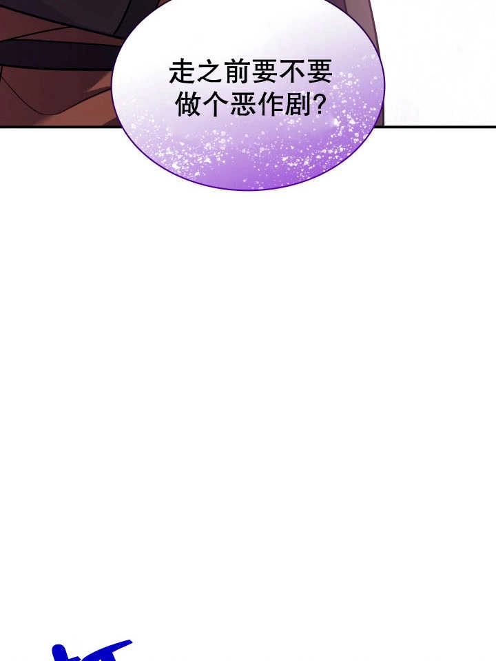 《玛丽奇与剑》第77话 第77页