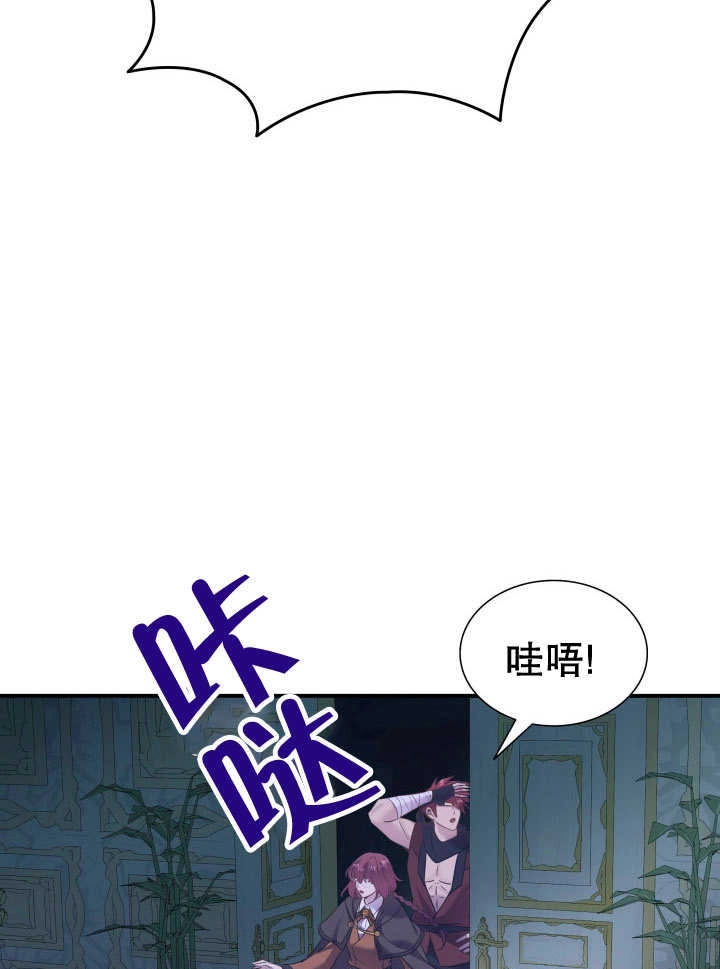 《玛丽奇与剑》第77话 第31页