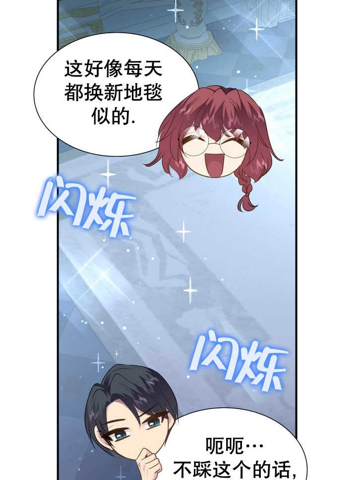 《玛丽奇与剑》第77话 第35页