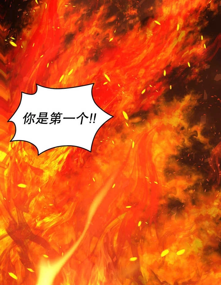 《玛丽奇与剑》第77话 第115页