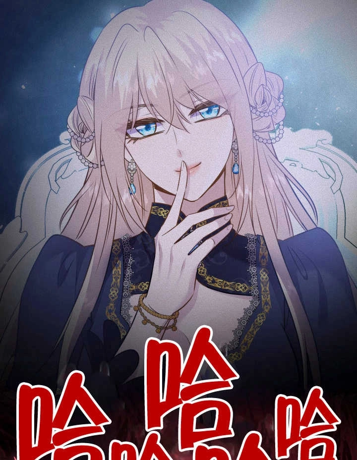 《玛丽奇与剑》第77话 第112页