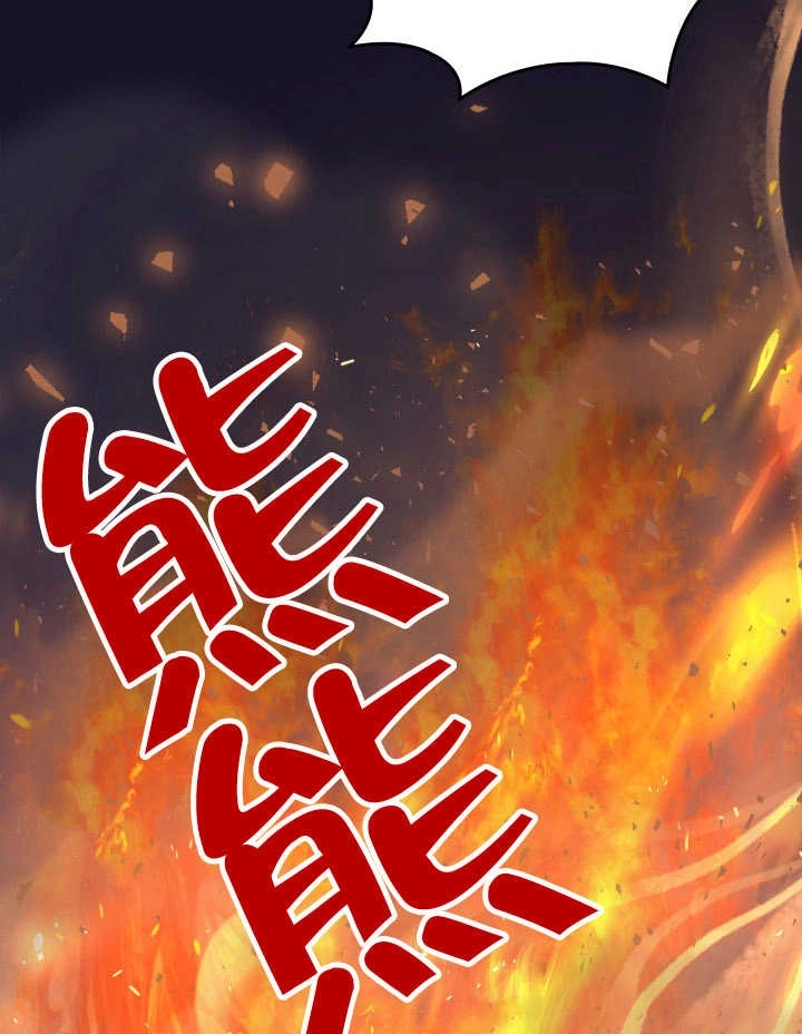 《玛丽奇与剑》第77话 第105页