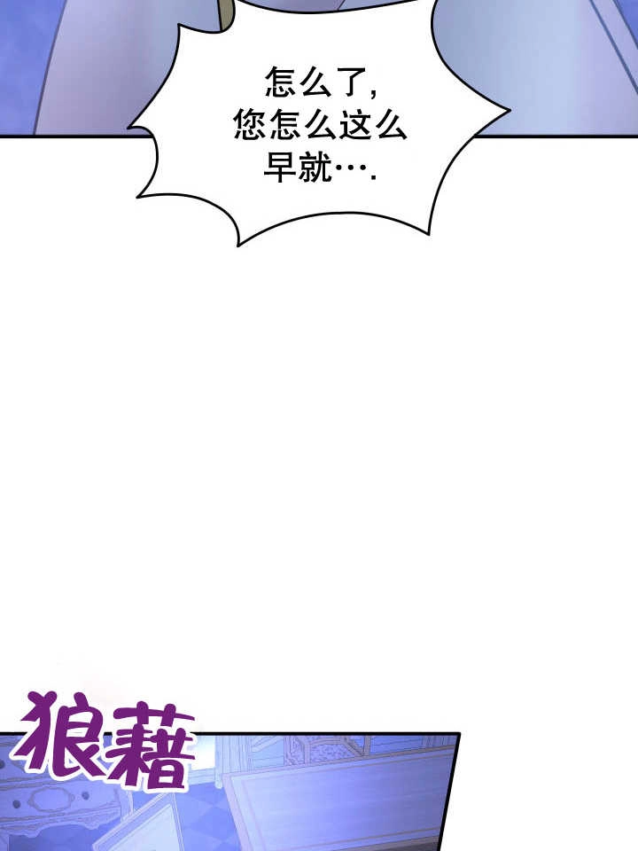 《玛丽奇与剑》第77话 第80页