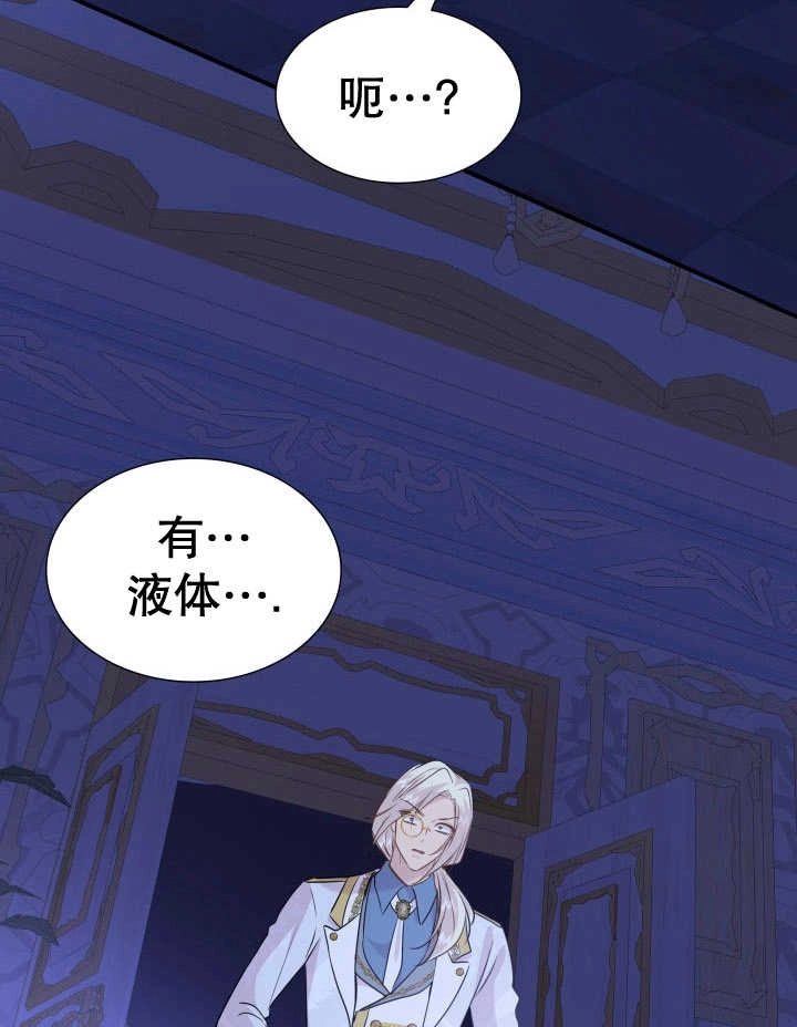 《玛丽奇与剑》第77话 第94页