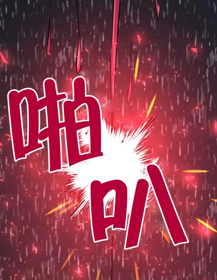《玛丽奇与剑》第77话 第96页