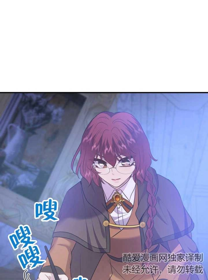 《玛丽奇与剑》第77话 第58页