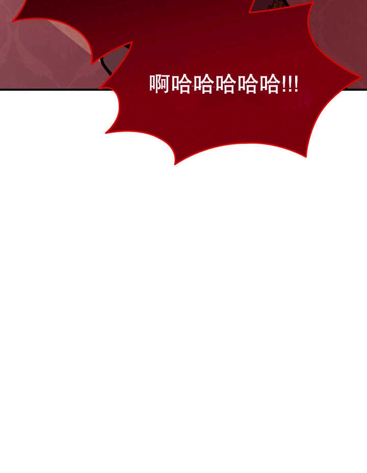 《玛丽奇与剑》第77话 第120页