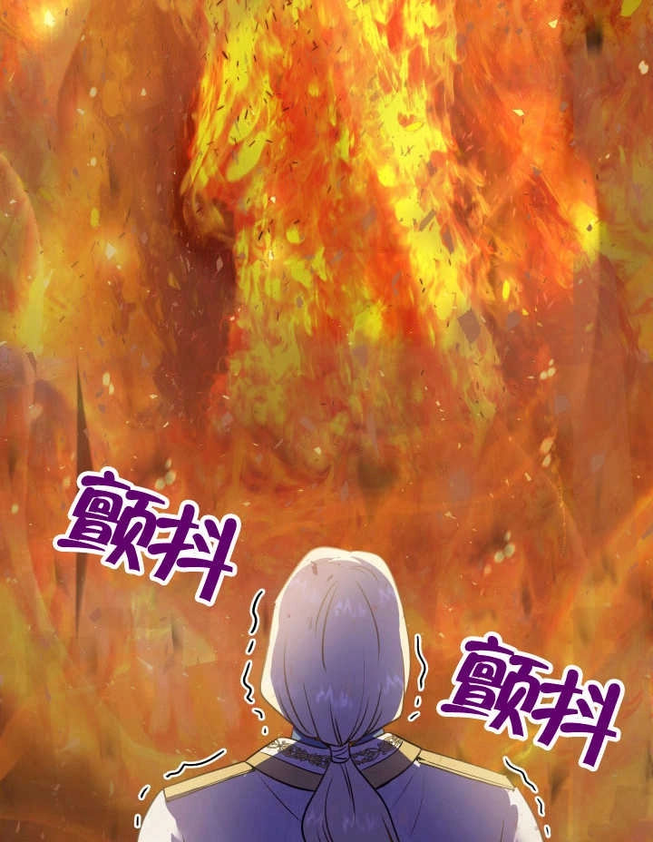 《玛丽奇与剑》第77话 第107页