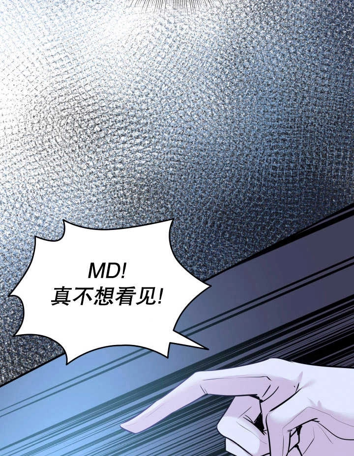 《玛丽奇与剑》第77话 第91页