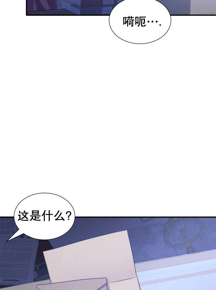 《玛丽奇与剑》第77话 第46页