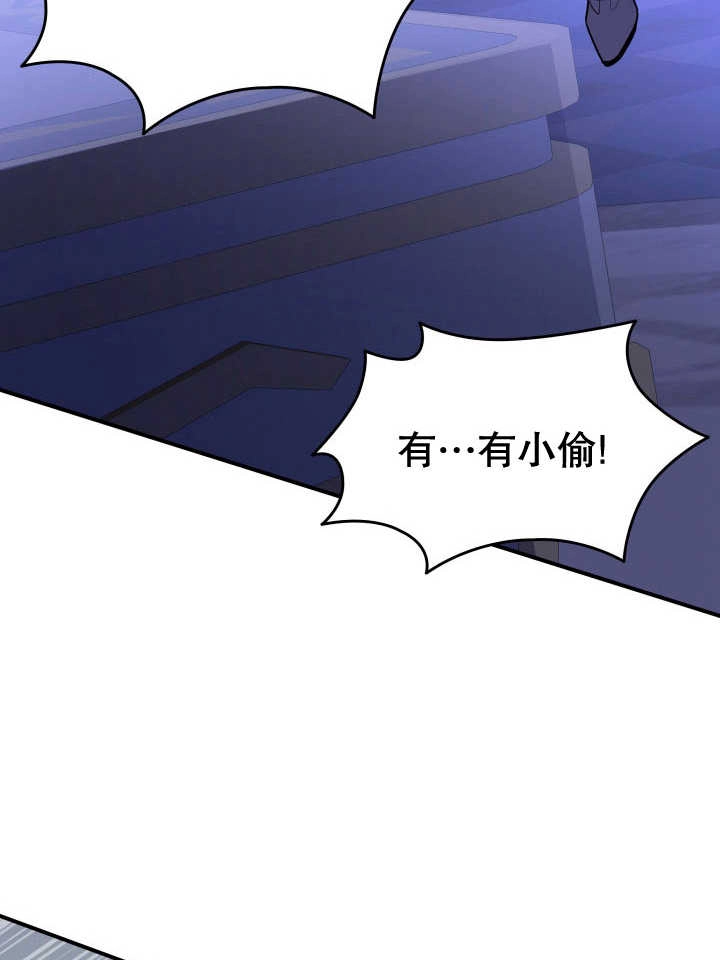 《玛丽奇与剑》第77话 第84页