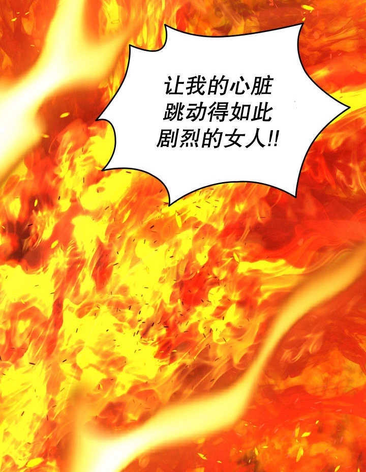 《玛丽奇与剑》第77话 第116页