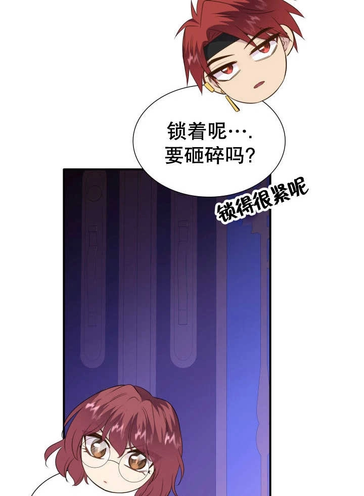 《玛丽奇与剑》第77话 第26页