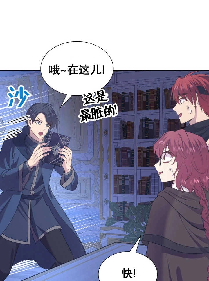 《玛丽奇与剑》第77话 第55页