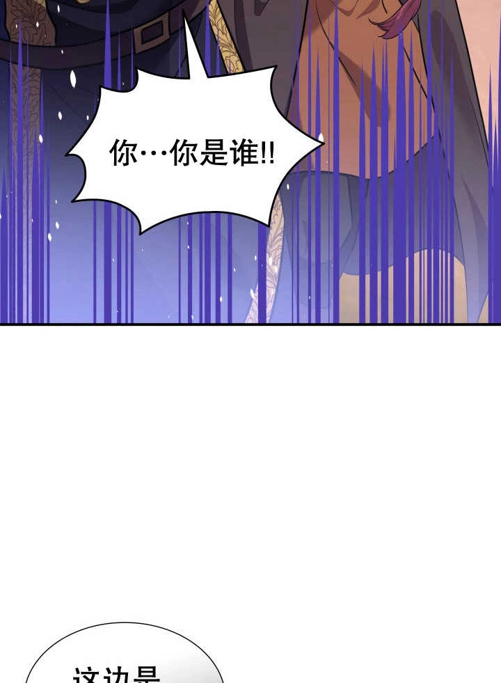《玛丽奇与剑》第77话 第11页