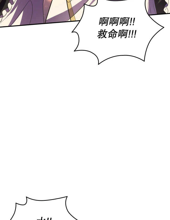 《玛丽奇与剑》第77话 第103页