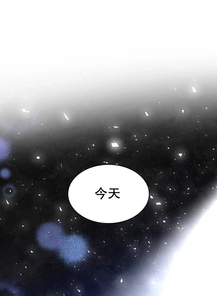 《玛丽奇与剑》第77话 第1页