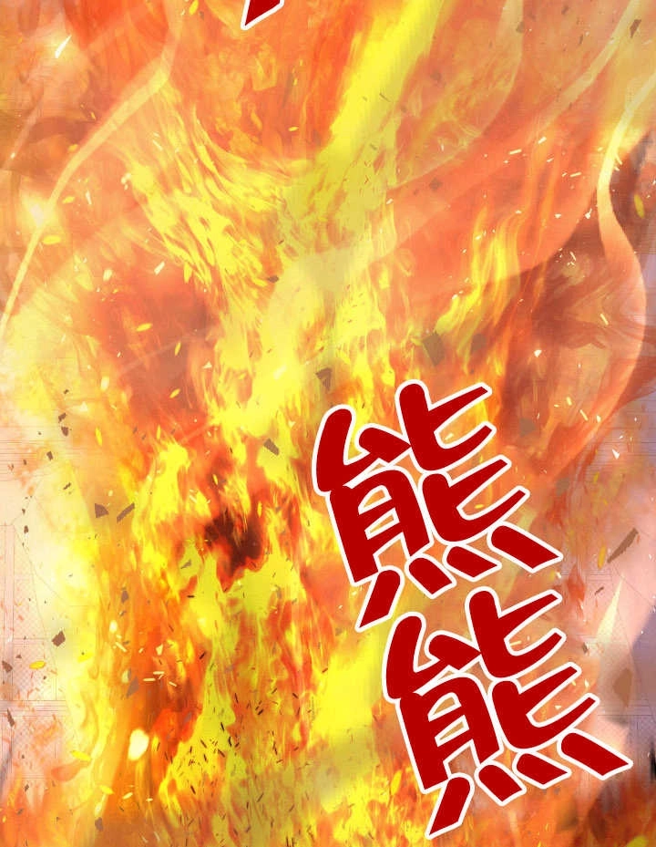 《玛丽奇与剑》第77话 第106页