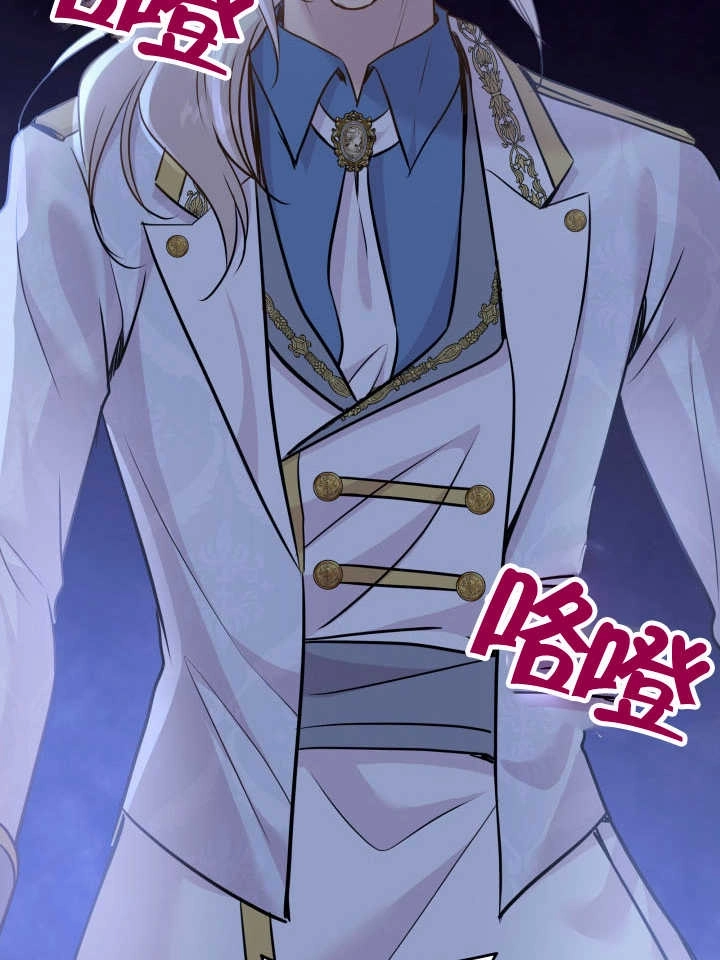 《玛丽奇与剑》第77话 第79页