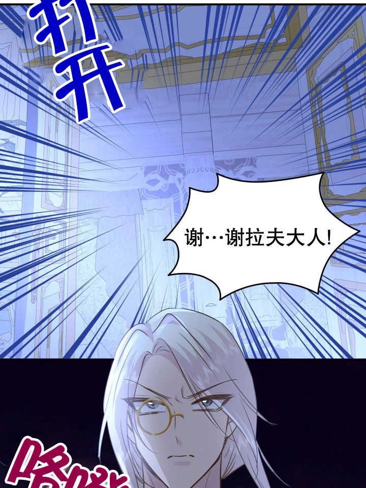 《玛丽奇与剑》第77话 第78页