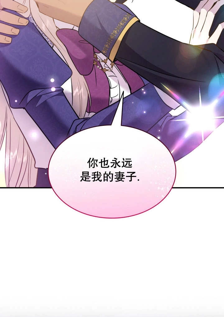 《玛丽奇与剑》第78话 第51页
