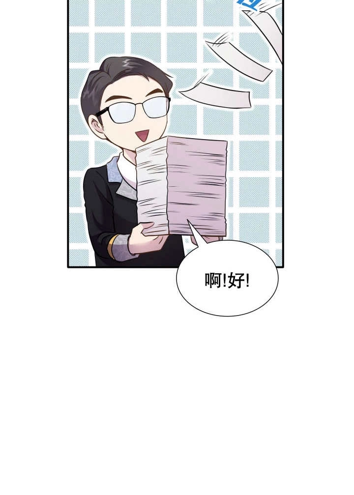 《玛丽奇与剑》第78话 第15页