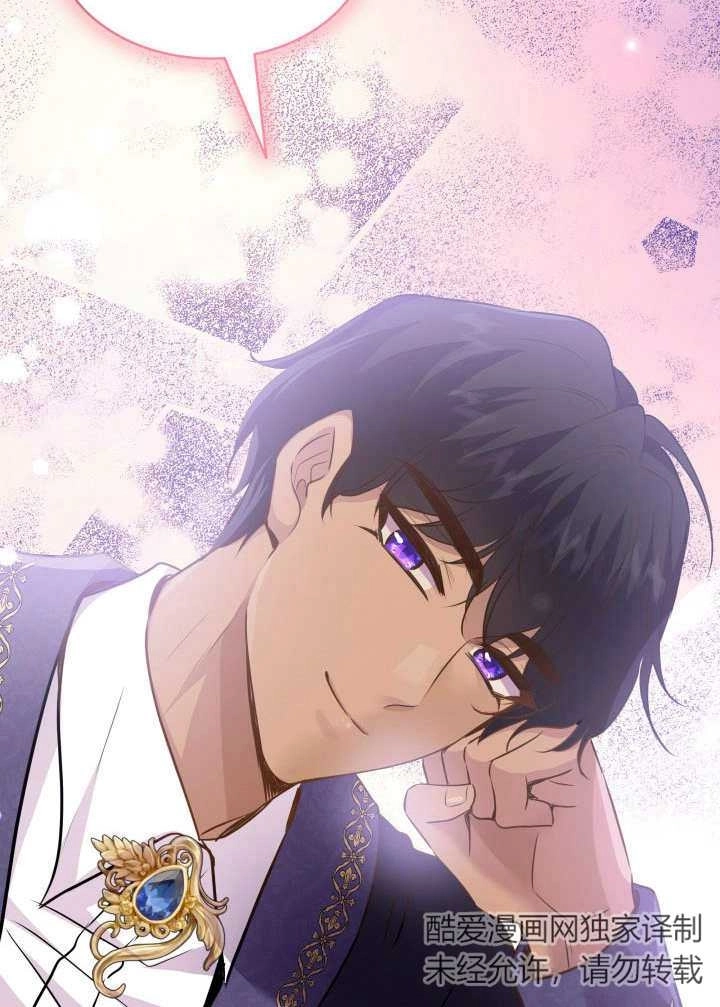 《玛丽奇与剑》第78话 第19页