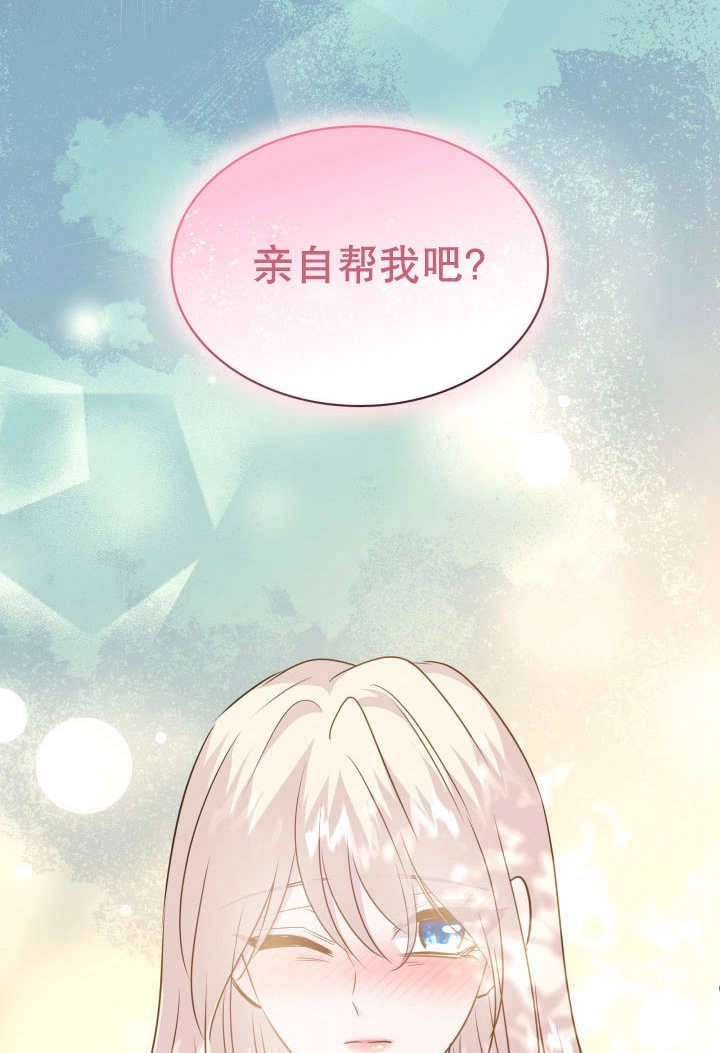 《玛丽奇与剑》第78话 第106页