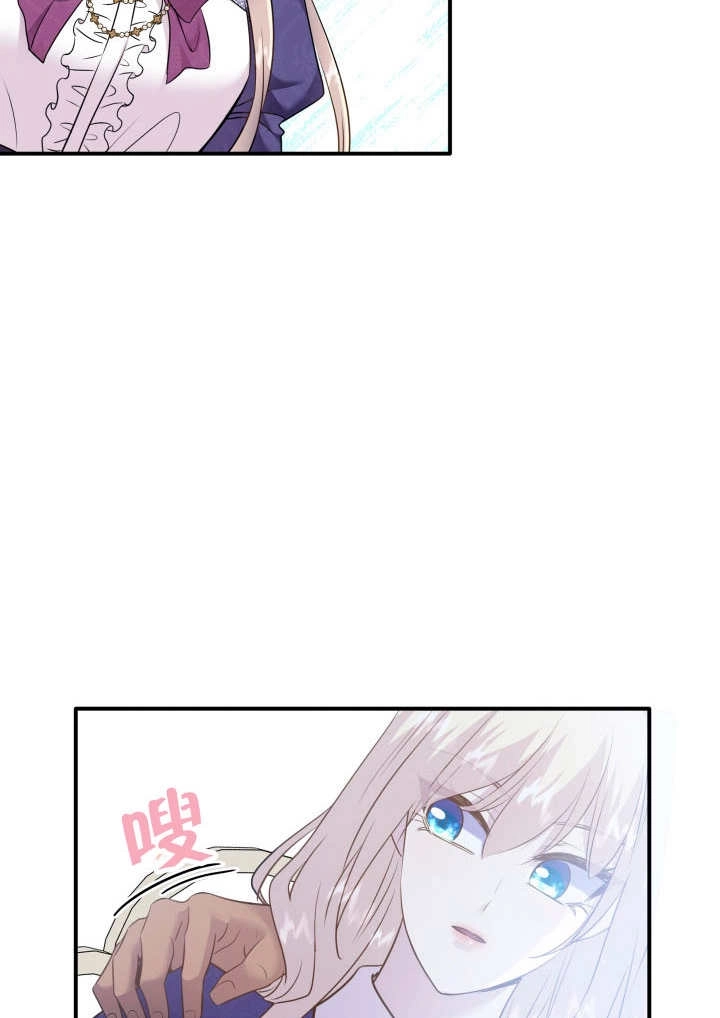 《玛丽奇与剑》第78话 第45页