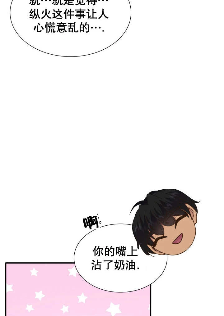 《玛丽奇与剑》第78话 第58页
