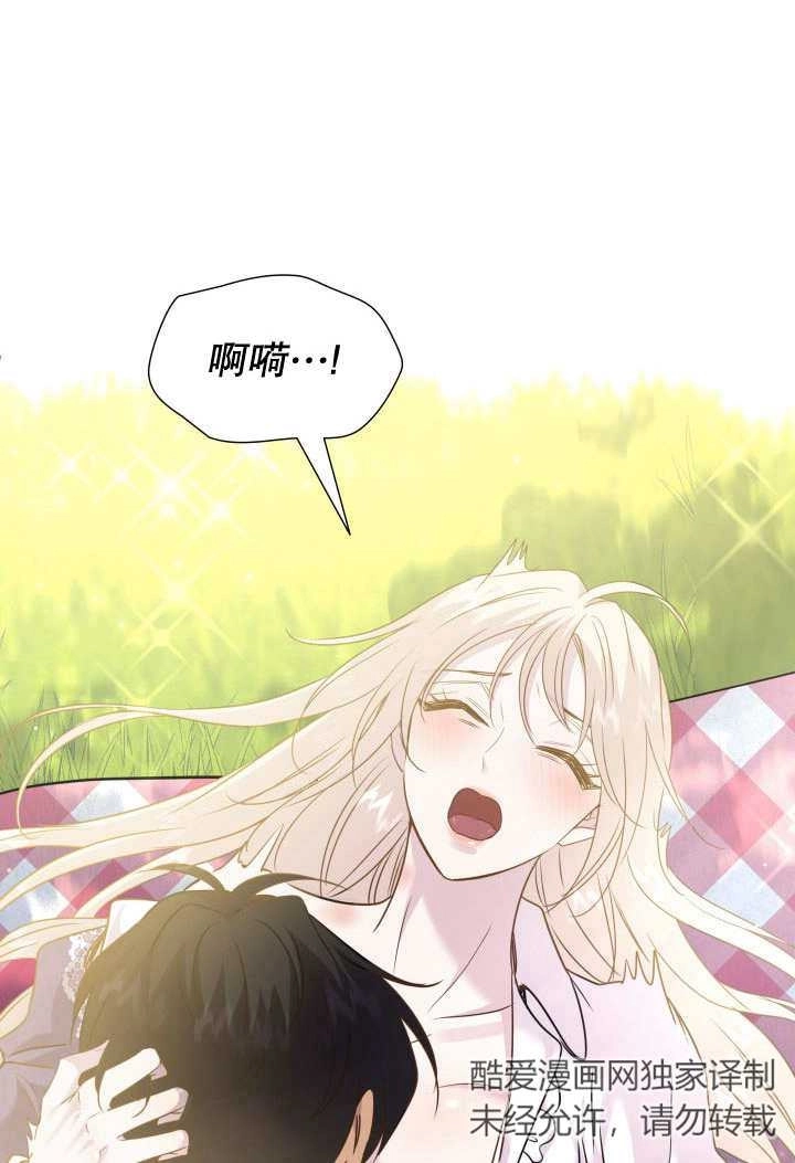 《玛丽奇与剑》第78话 第99页