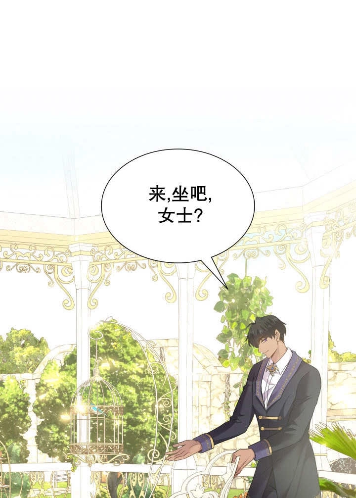 《玛丽奇与剑》第78话 第26页