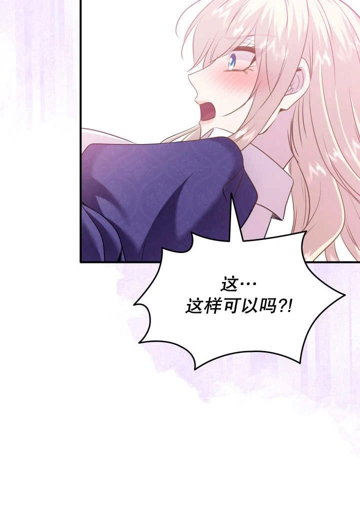《玛丽奇与剑》第78话 第81页