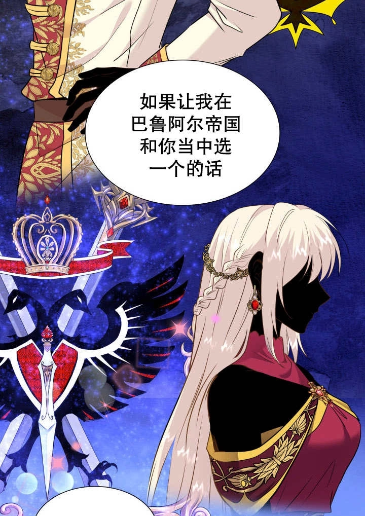 《玛丽奇与剑》第78话 第53页